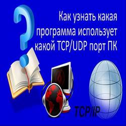       TCP/UDP   (2016) WEBRip