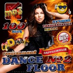 Dance floor 2 (2016)