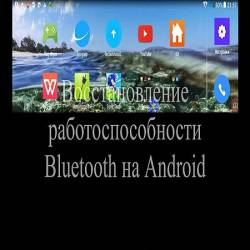   Bluetooth  Android (2016) WEBRip