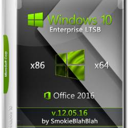 Windows 10 Enterprise LTSB x86/x64 +/- Office 2016 by SmokieBlahBlah v.12.05.16 (RUS/2016)
