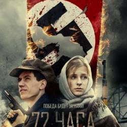 72  (2015) CAMRip