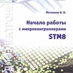 .. .     STM8 (2016) DjVu