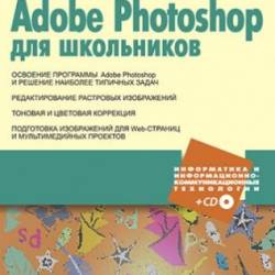 Adobe Photoshop   (. )