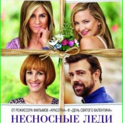   / Mother's Day (2016) HDRip / BDRip