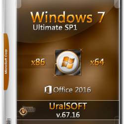 Windows 7 x86/x64 Ultimate & Office2016 v.67.16 UralSOFT (RUS/2016)