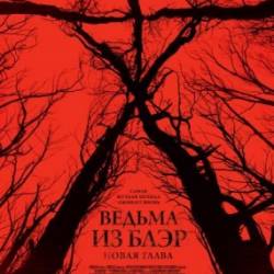   :   / Blair Witch (2016) ( ,  ,  )