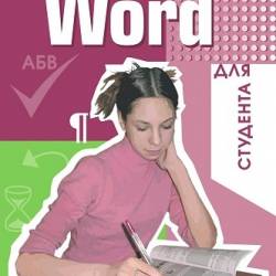 Microsoft Word   (2006) PDF