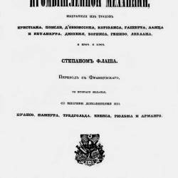  . |    | [1843] [PDF]