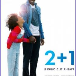 2+1 / Demain tout commence (2016)  ,  