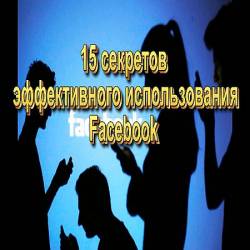 15    Facebook (2016) WEBRip