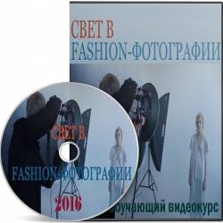   Fashion- (2016) 