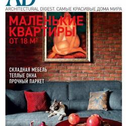 AD/Architectural Digest 2 ( 2017)