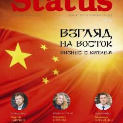 Status 1-2 (2017)