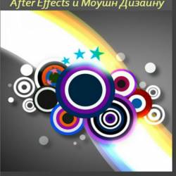    After Effects    (2016)