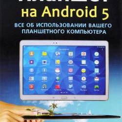 .. .   Android 5.       (2016) PDF