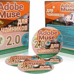 Adobe Muse   2.0 (2016) 