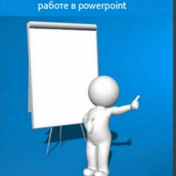       powerpoint (2017) PCRec
