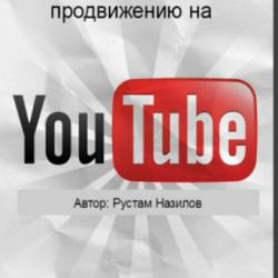       YouTube (2017) PCRec