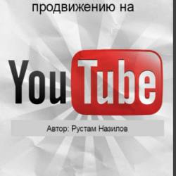       YouTube (2017) 