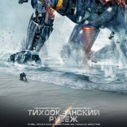   / Pacific Rim (2013) HDRip