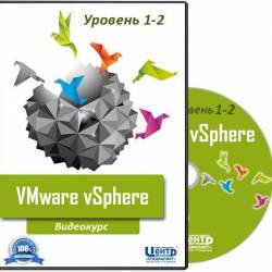 VMware vSphere.  1 +  2.  (2017)