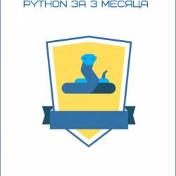    Python  3  (2017) 