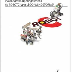 . .    RobotC  Lego Mindstorms