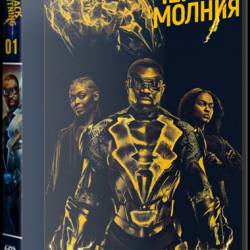   / Black Lightning [1 - 13  13] (2018) WEB-DLRip