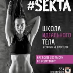  . #SEKTA.   .    