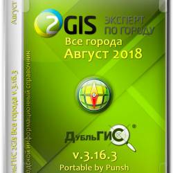 2Gis Portable v.3.16.3  2018 by Punsh (MULTi/RUS)
