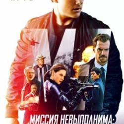  :  / Mission: Impossible - Fallout (2018) HDTVRip