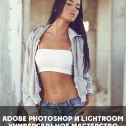 Adobe Photoshop  Lightroom.   (2018) PCRec