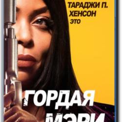   / Proud Mary (2018) BDRip