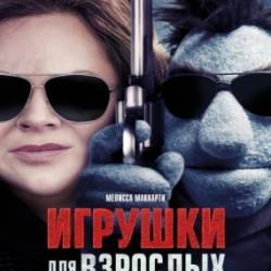 py  pocx / The Happytime Murders (2018) HDRip