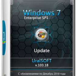 Windows 7 Enterprise SP1 x86/x64 Update v.103.18 (RUS/2018)