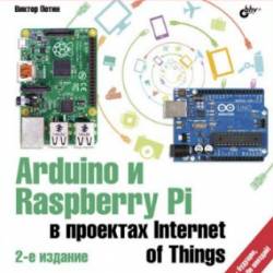 Arduino  Raspberry Pi   Internet of Things. 2-  (2018) DjVu