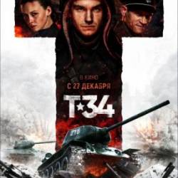 -34 (2018)