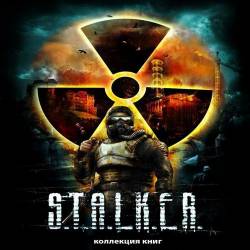   - S.T.A.L.K.E.R.  л  252  (2007-2019) FB2