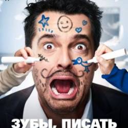 ,    ! / Les dents, pipi et au lit (2018) HDRip