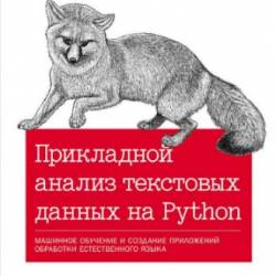      Python (2019) PDF