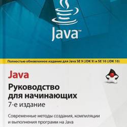 Java.   . 7-  (2019)