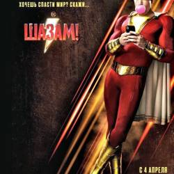 ! / Shazam! (2019) HDTVRip/HDTV 720p/HDTV 1080p