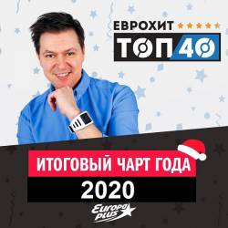 Europa Plus:   40 [  2020 ] (2021) MP3