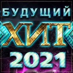   2021 (2020)