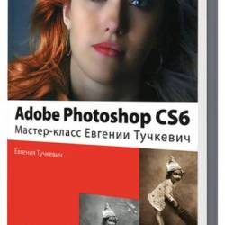 Adobe Photoshop CS6. -   (2013) PDF