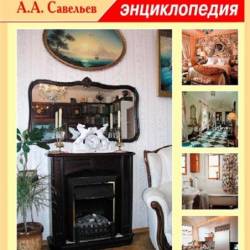 ������ ��������. ������������