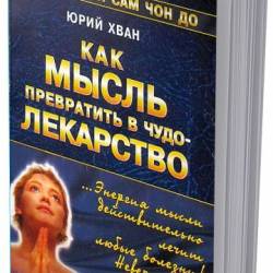 ��� ����� ���������� � ����-���������. ���� �. (2001) PDF RTF FB2 EPUB