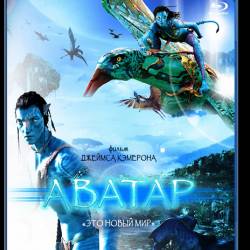  / Avatar (2009) BDRip-AVC   | 