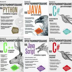     6  (2017-2021) PDF -  - Python, Java, jvascript, C#