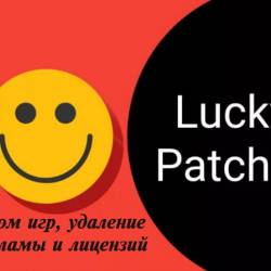 Lucky Patcher 9.9.4 (Android)